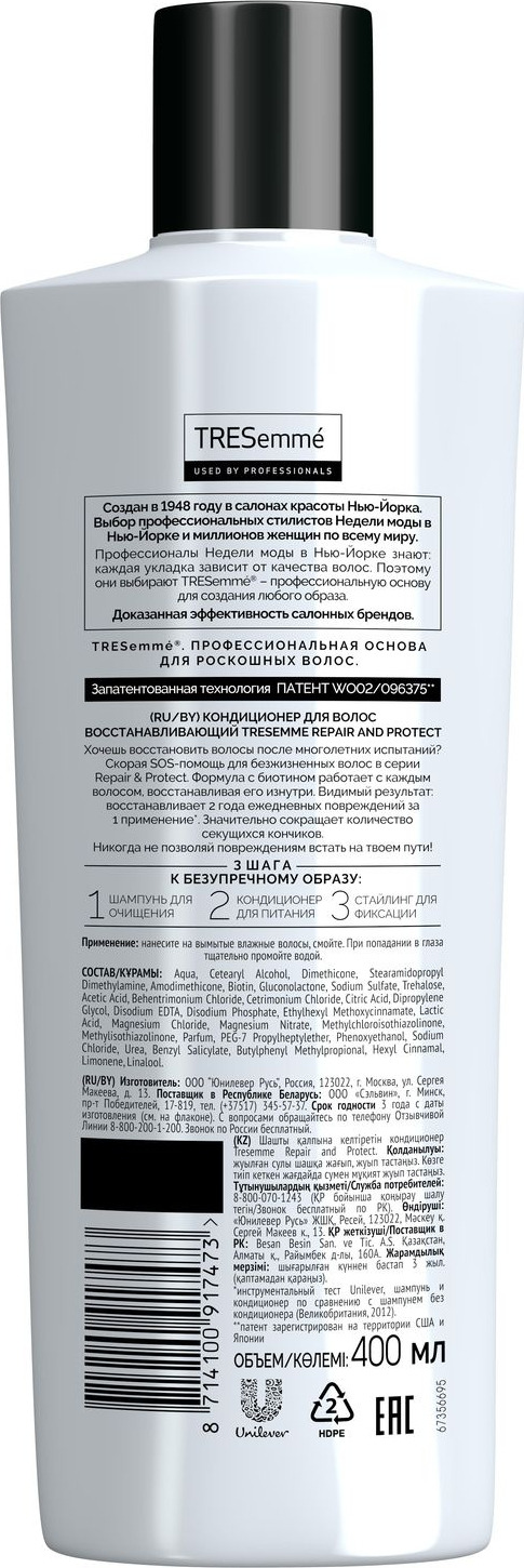 фото Tresemme Repair & Protect кондиционер для волос Восстанавливающий, 400 мл