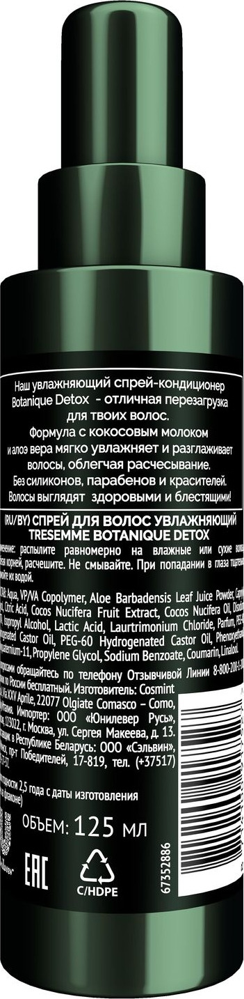 фото Tresemme Botanique Detox спрей для волос Увлажняющий, 125 мл