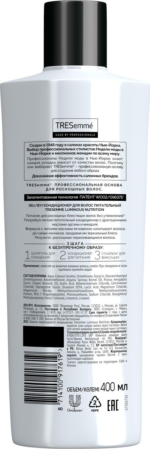 фото Кондиционер для волос Tresemme Luminous Nutrition, питательный, 400 мл