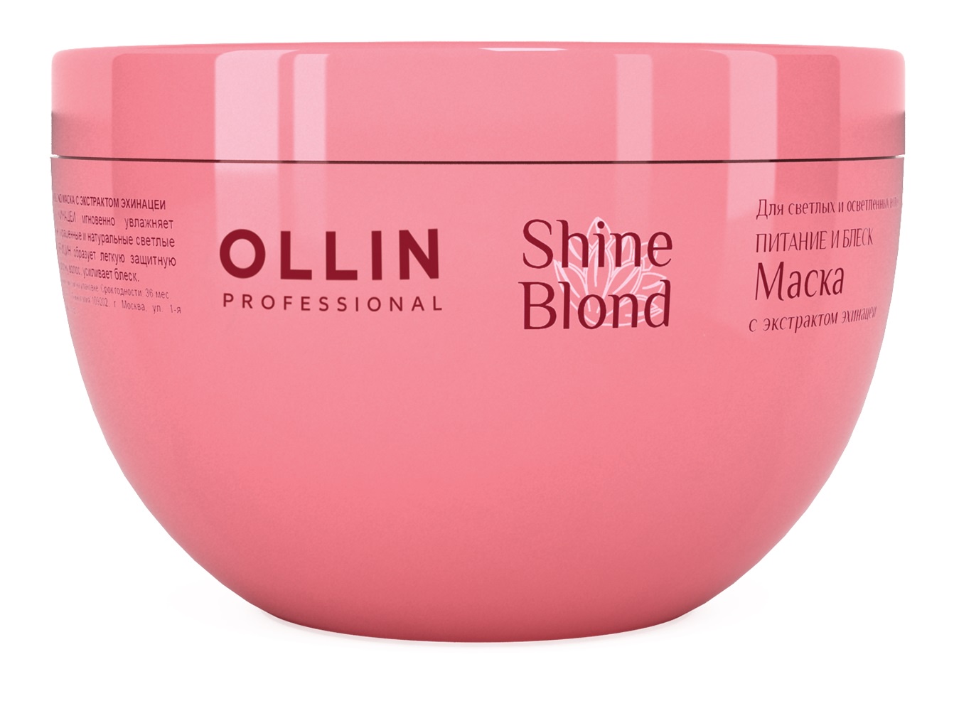 фото Маска для волос OLLIN PROFESSIONAL SHINE BLOND для блондированных волос с экстрактом эхинацеи 300 мл