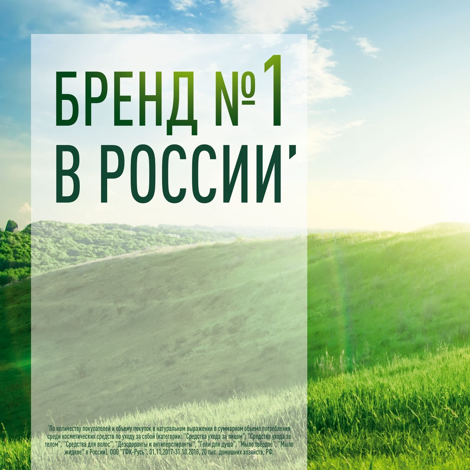 фото Чистая Линия дезодорант антиперспирант Защита для нежной кожи 50 мл