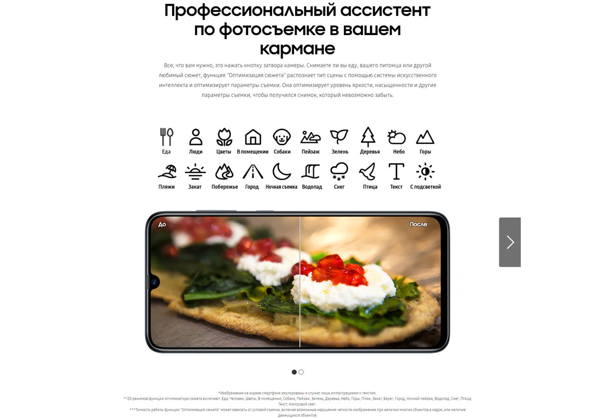 фото Смартфон Samsung Galaxy A70 6/128GB, белый