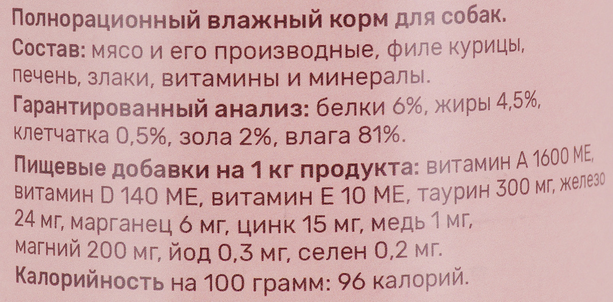 фото Консервы для собак "Nero Gold", с печенью по-домашнему, 1250 г