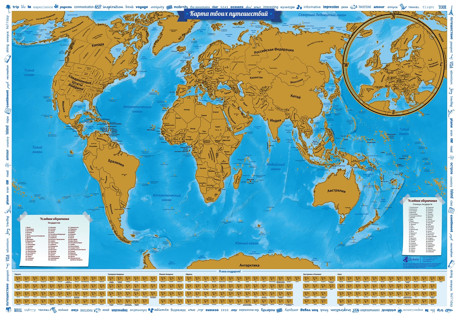 фото Скретч-карта мира "Карта твоих путешествий"