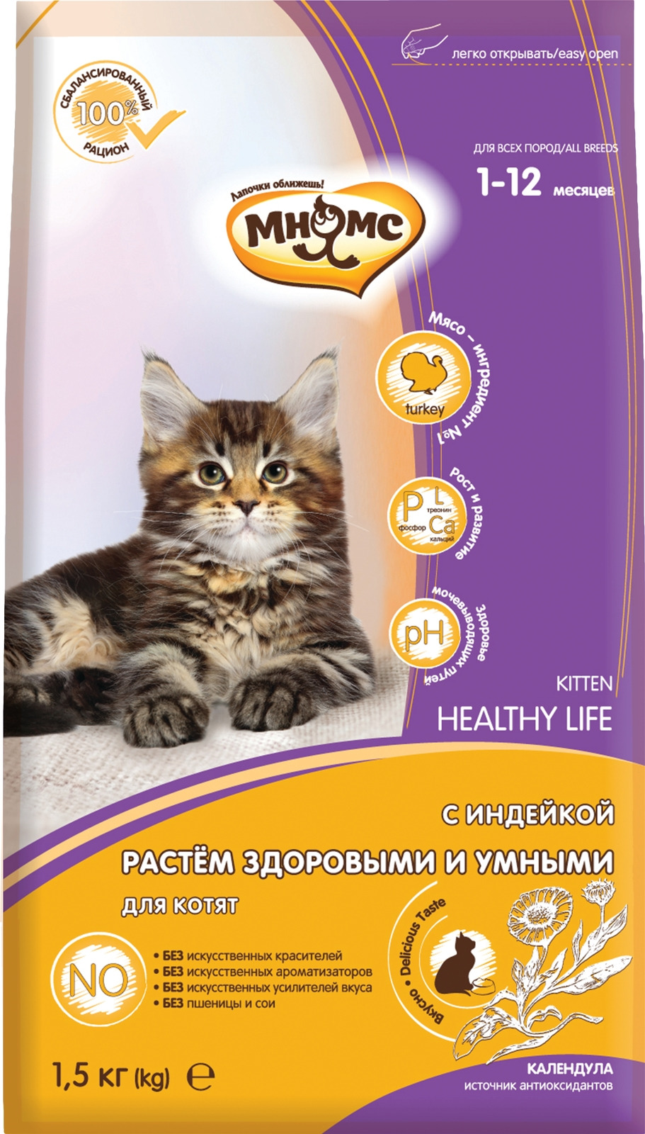 фото Корм сухой Мнямс Kitten, для котят, с индейкой, 1,5 кг