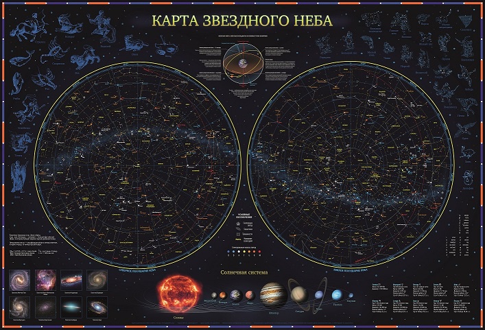 фото Карта "Звездное небо/планеты"