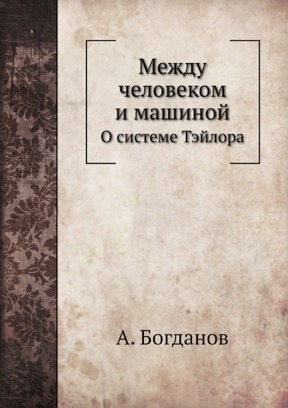 О Богданов Основы Мастерства Книга Купить