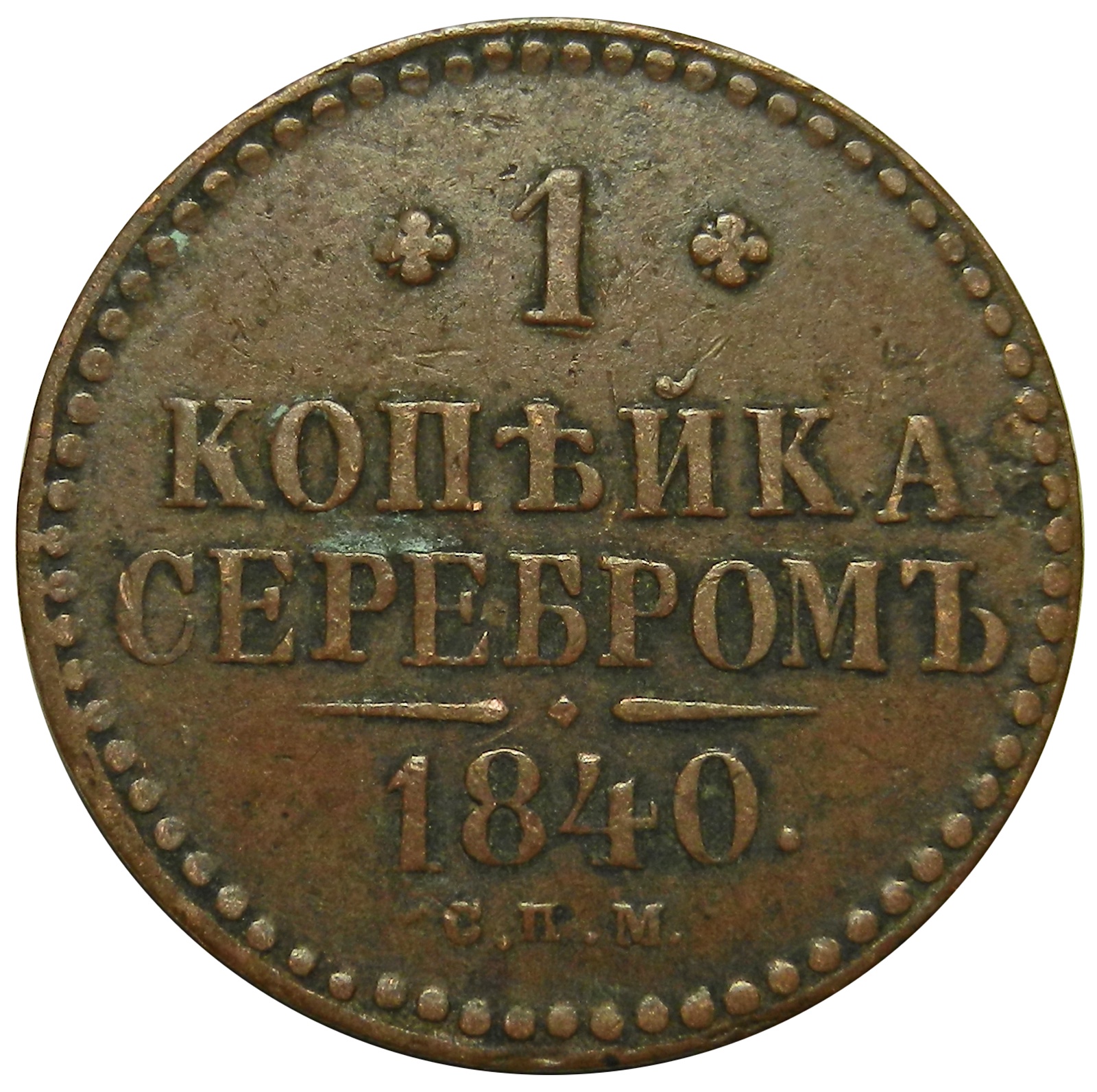 2 Копейки Магазин