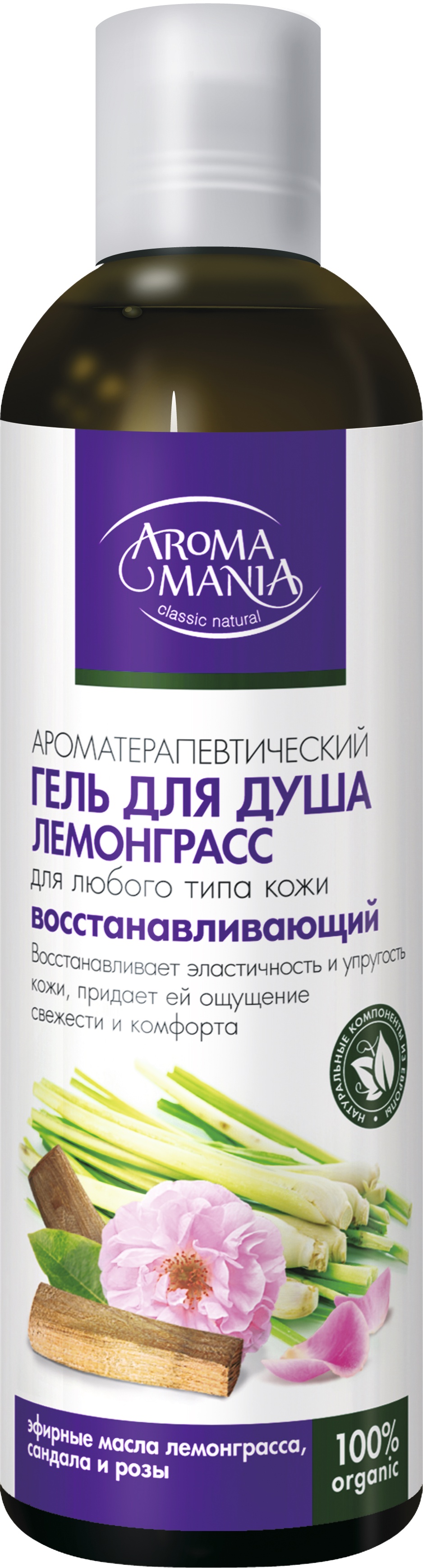 фото Гель для душа AROMA MANIA Лемонграсс 250 мл