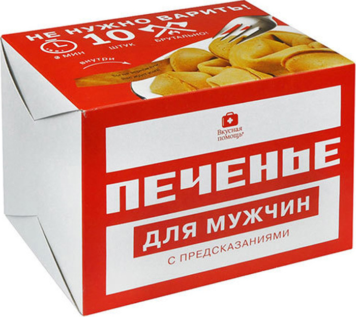 фото Печенье с предсказаниями Вкусная помощь "Для мужчин", 10 шт