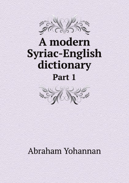 A modern Syriac-English dictionary. Part 1