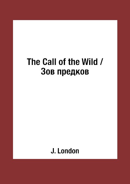 J. London The Call of the Wild / Зов предков london j the call of the wild зов предков роман на англ яз london j