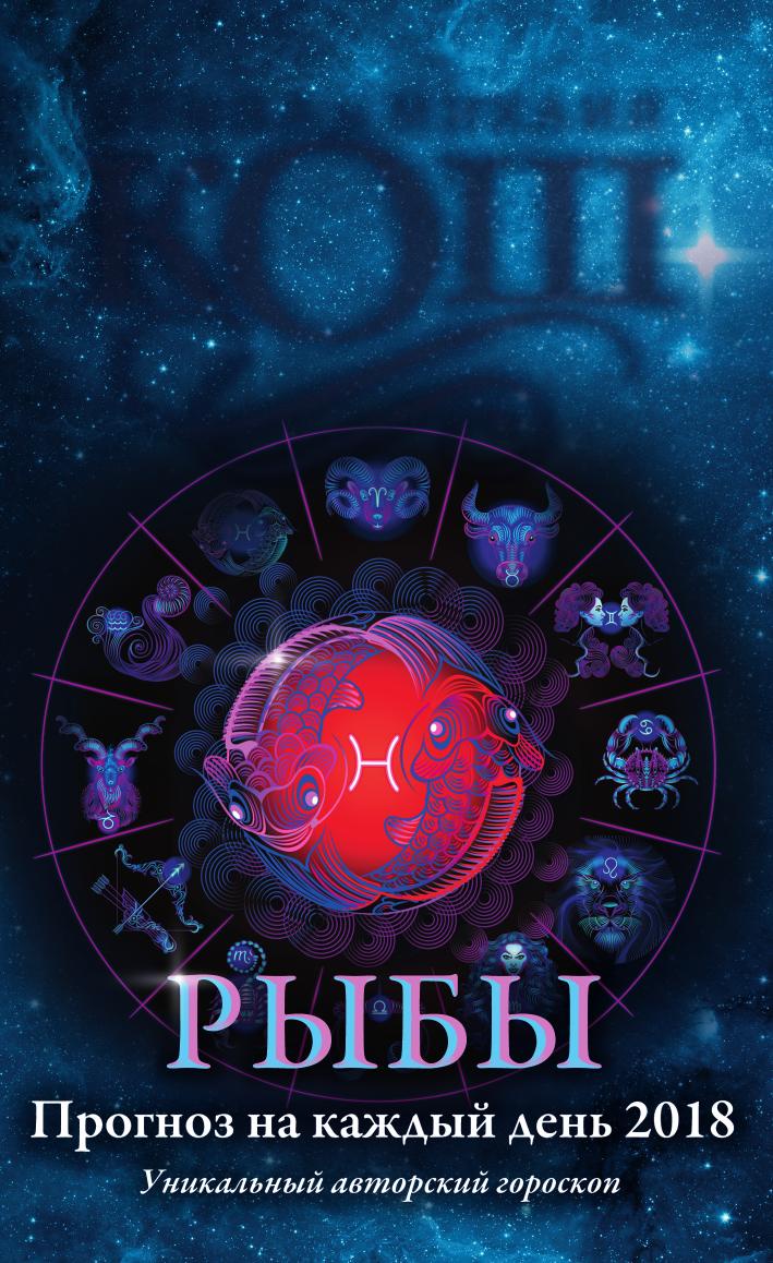 Рыбы прогноз на день. Гороскоп на 22 декабря 2022 рыбы. Прогноз клева юрга. Лунный календарь клева рыбы на 2023 год. 18 мая для водолея.