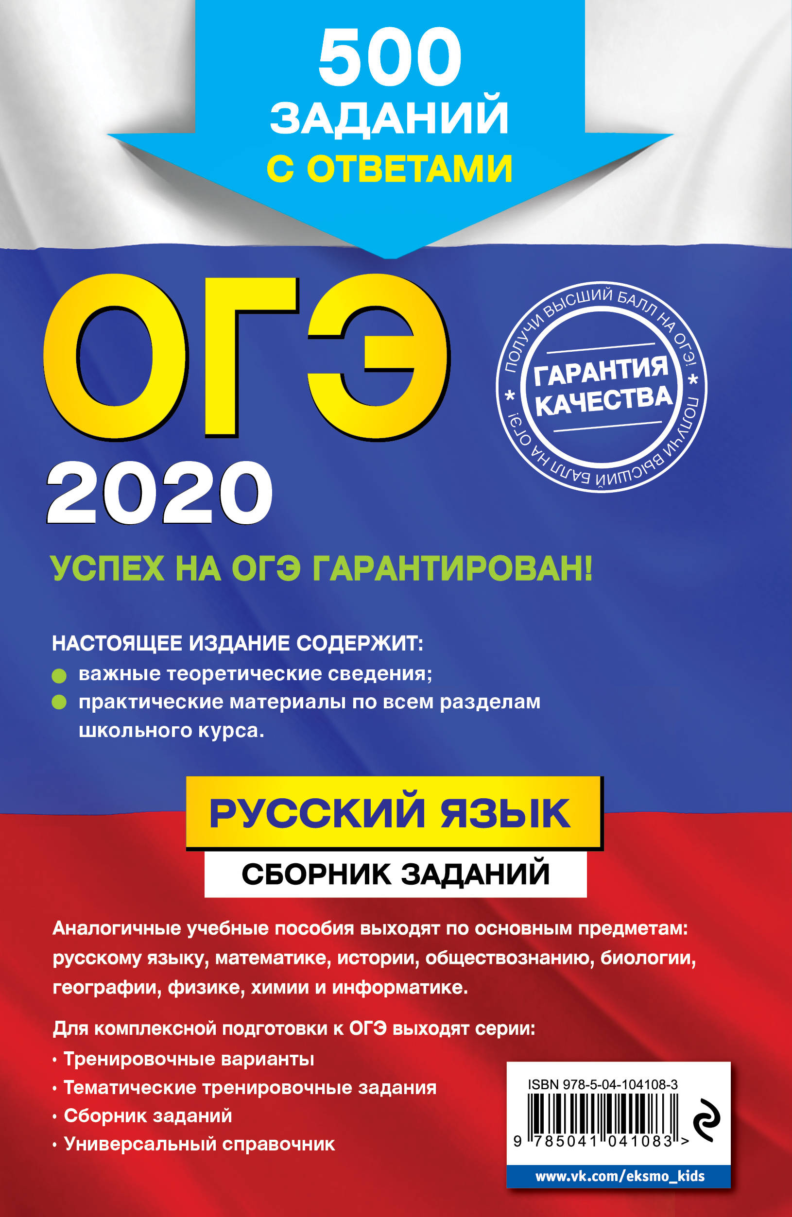 Купить Книгу Огэ 2025 Математика