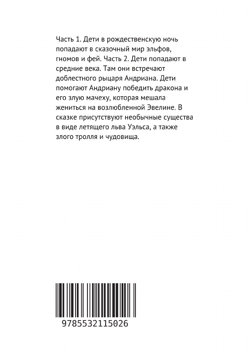 фото Приключения Дженнифер и Даниэля