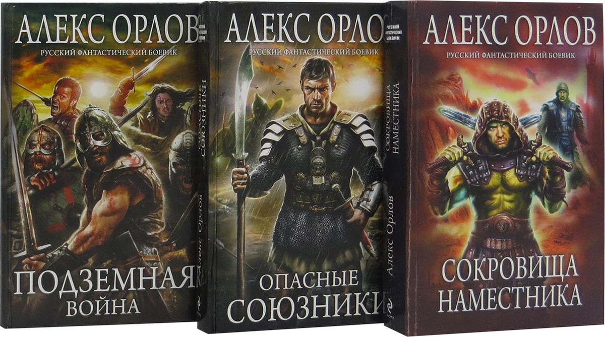 Алекс ключевской незаконный наследник все книги