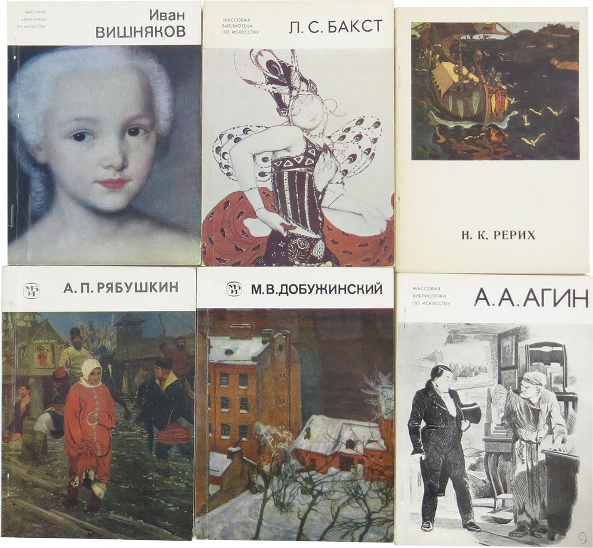 Вишняков книги читать. Массовая библиотека по искусству. Массовая Библиотечка по искусству. Серия массовая библиотека по искусству фото. Народная Библиотечка по искусству • Иванов.