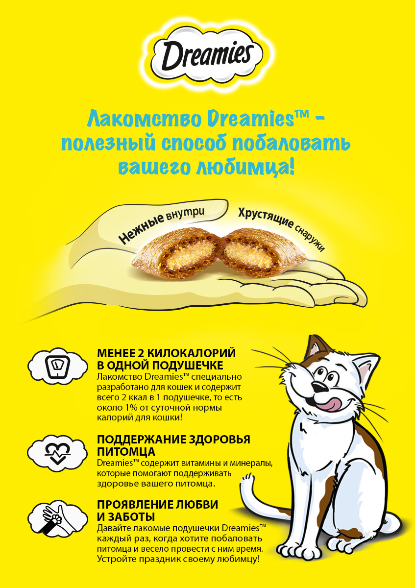 фото Лакомство для взрослых кошек "Dreamies", подушечки с курицей, 140 г
