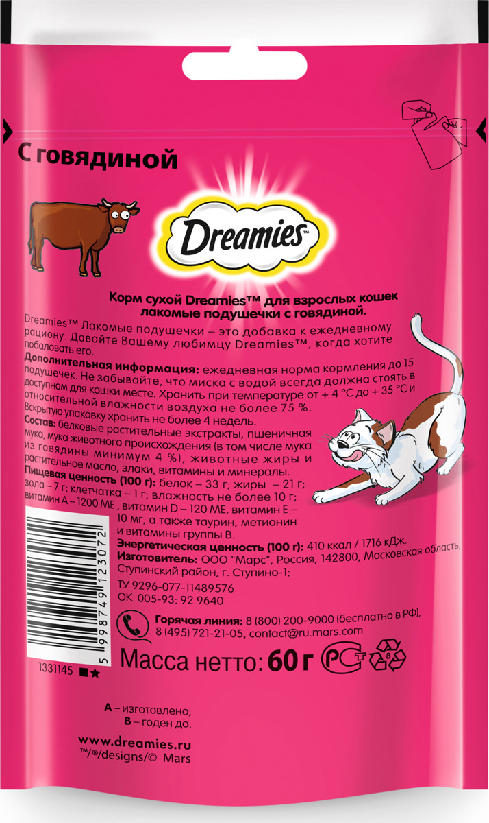 фото Лакомство для взрослых кошек "Dreamies", подушечки с говядиной, 60 г