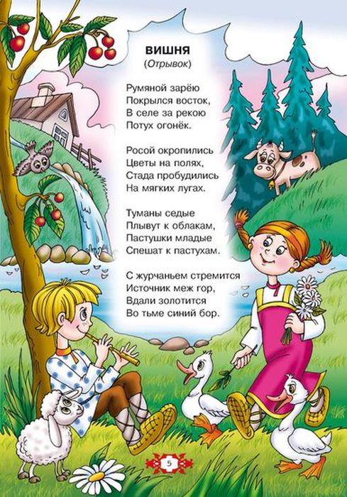 Дети отрывок. Стихотворение Пушкина вишня. Стих Пушкина Вишенка. Отрывок Пушкина детский. Пушкин для детей стихи и сказки для детей 4-5.