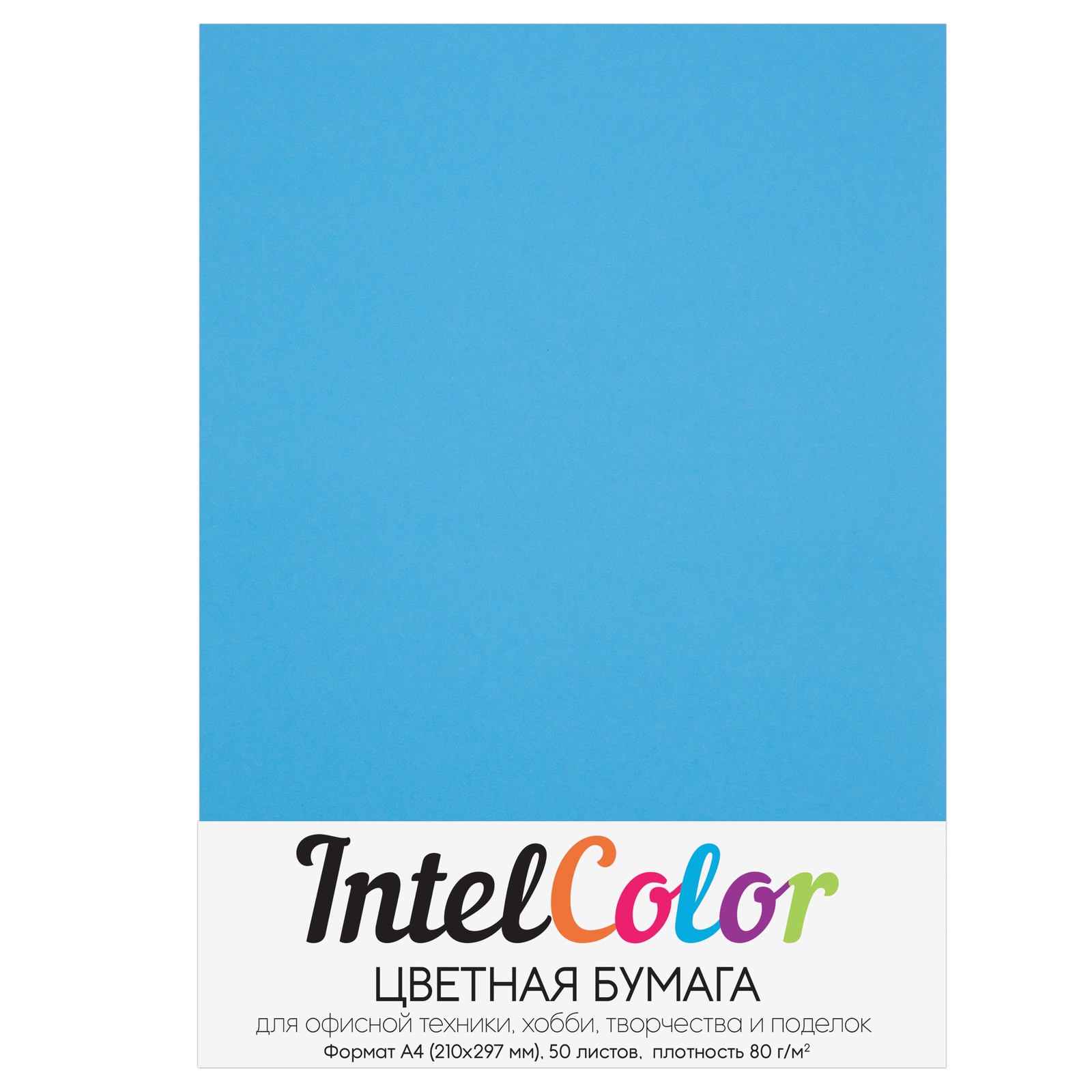 фото Бумага цветная IntelColor Синий, 50 листов, формат А4, плотность 80гр