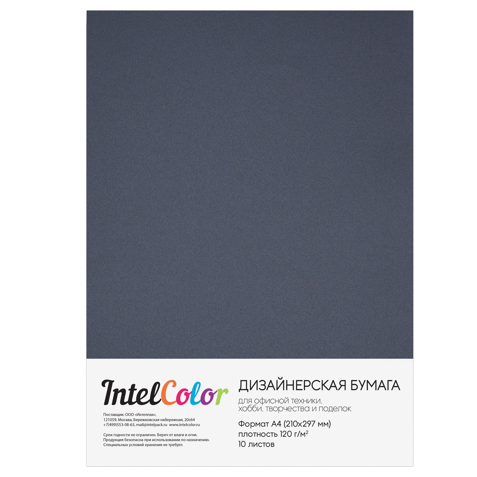 фото Дизайнерская бумага Majestic Steel Grey, Темно-серый сатин, 10 листов, плотность 120гр Intelcolor