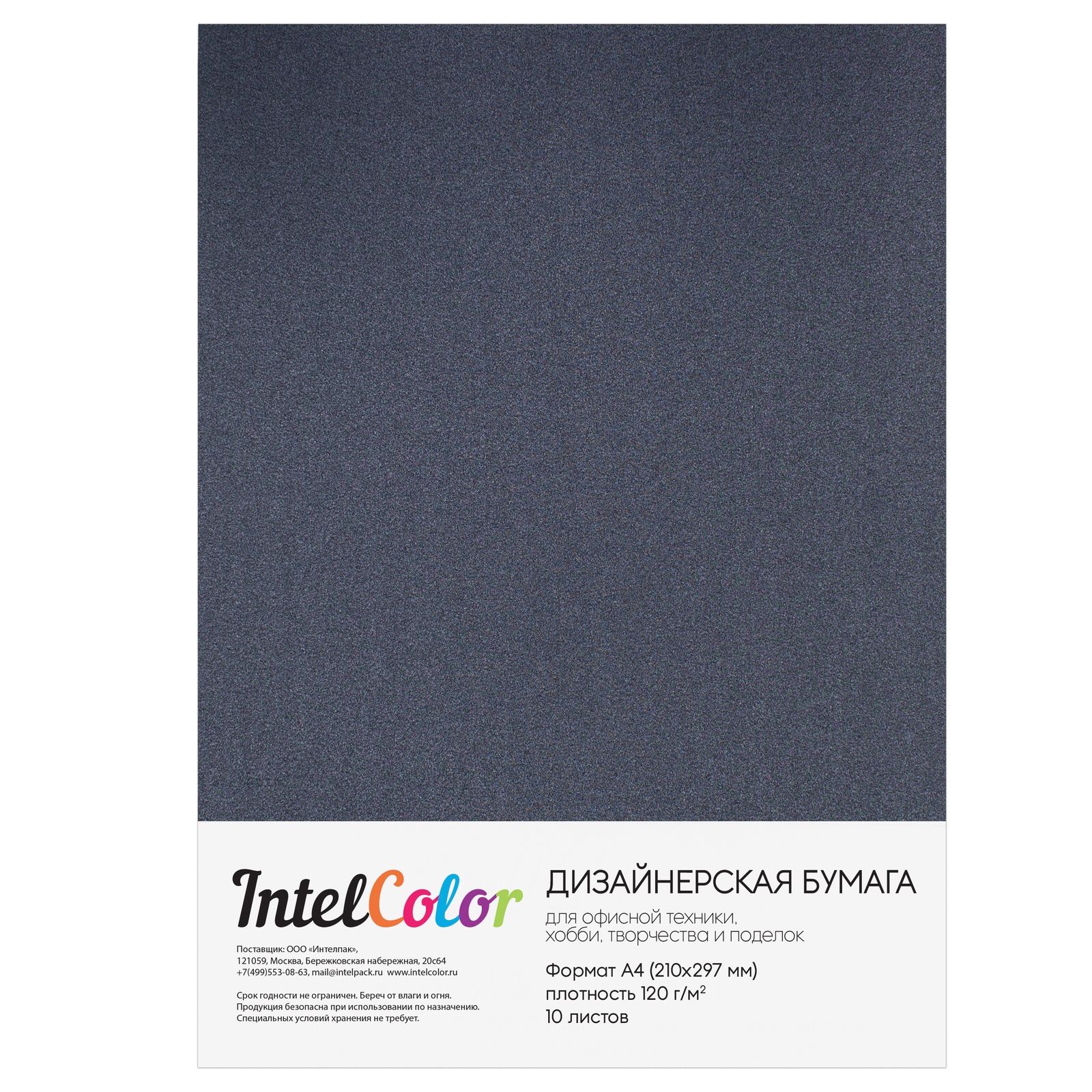 фото Дизайнерская бумага Intelcolor Majestic Anthracite, Антрацит, 10 листов, плотность 120гр