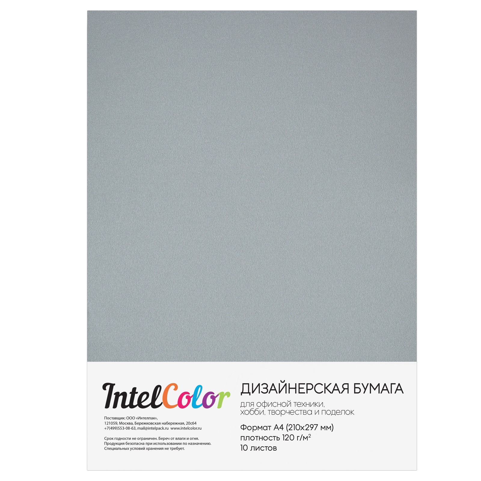 фото Дизайнерская бумага Intelcolor Majestic Moonlight Silver, Лунное серебро, 10 листов, плотность 120гр