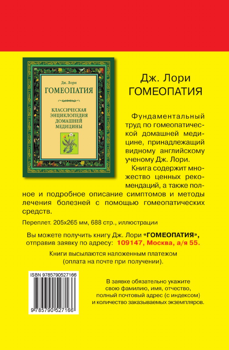 фото Современные лекарственные средства. Новейший справочник. 3-е издание