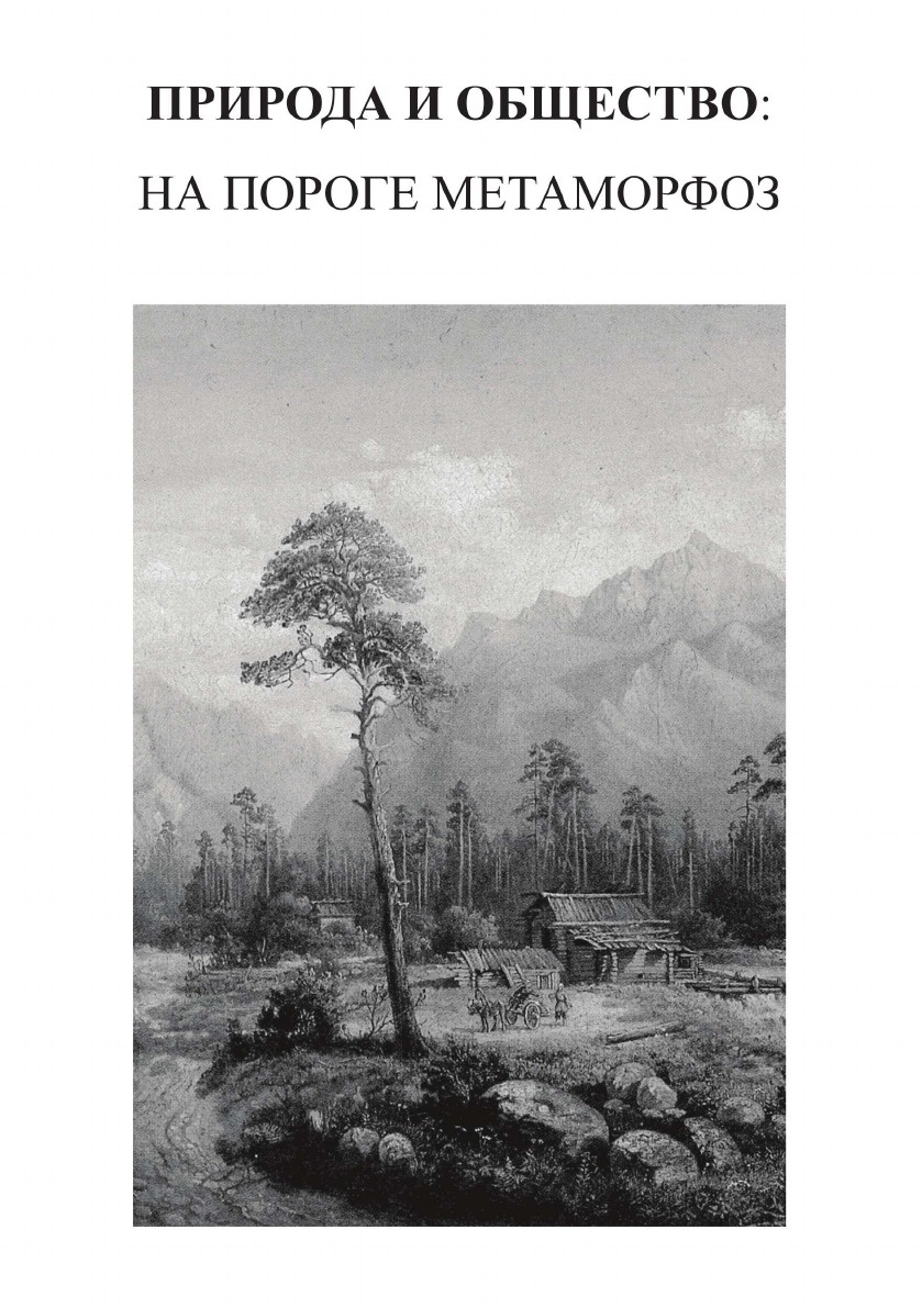 Морен метод. Э. С. Кульпин.