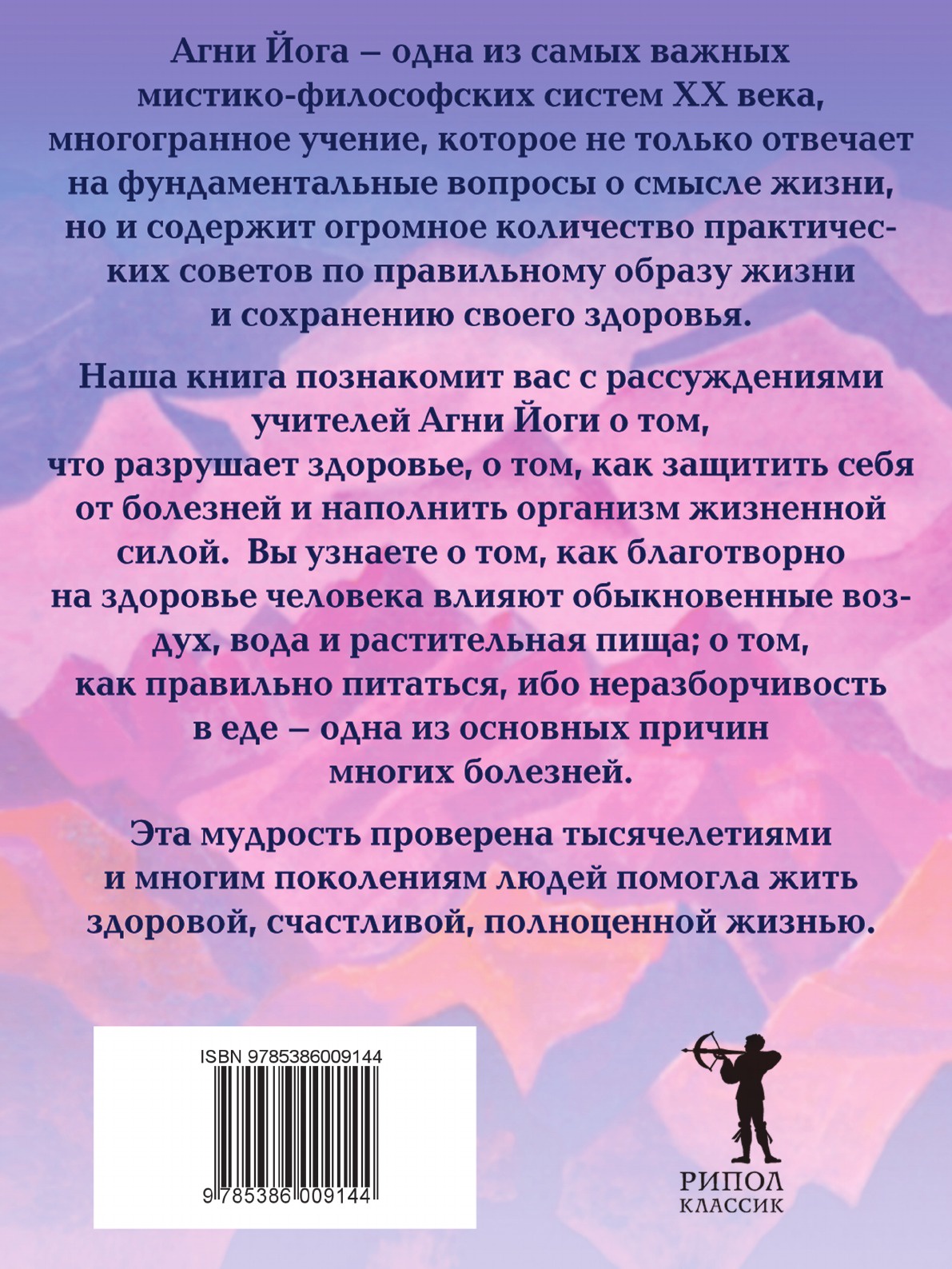 Агни йога форум феникс