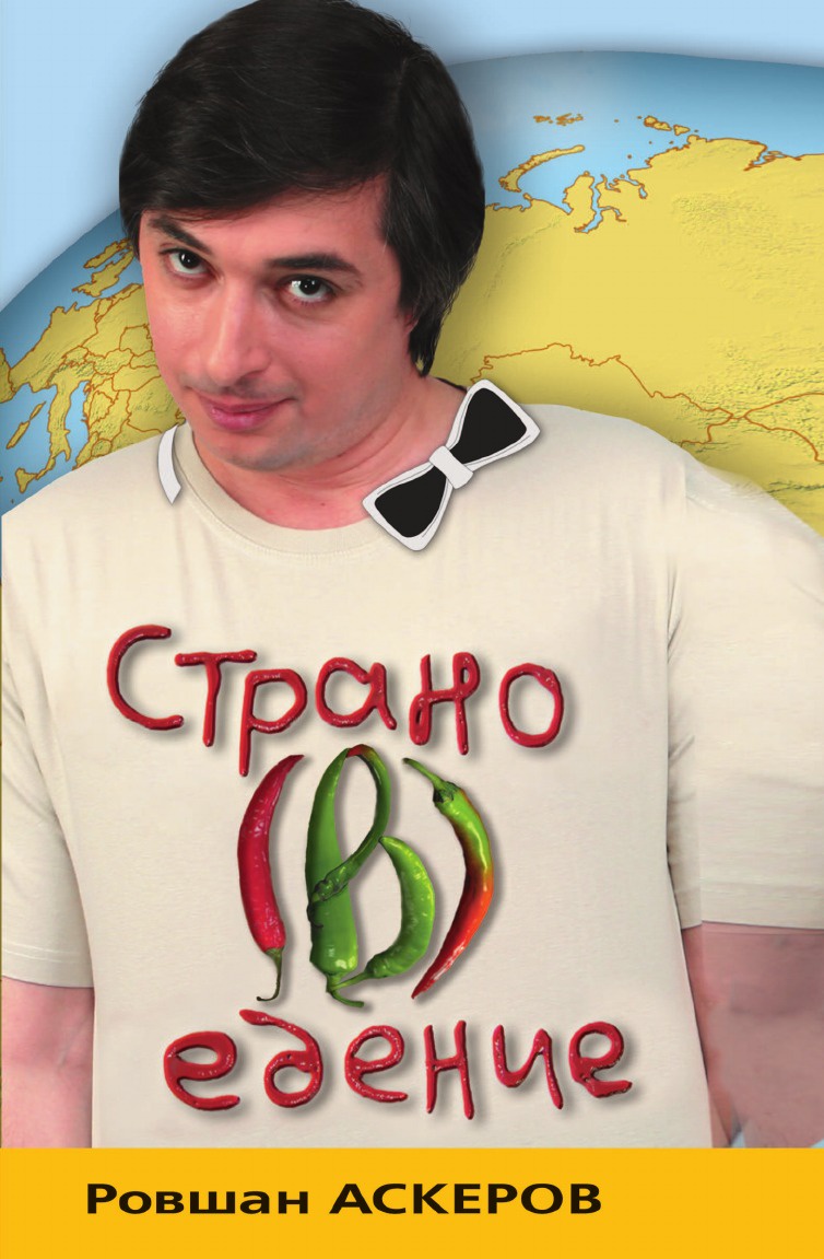 флаг технократии россии. страношары. страно шары. страношары. страношары тигр.