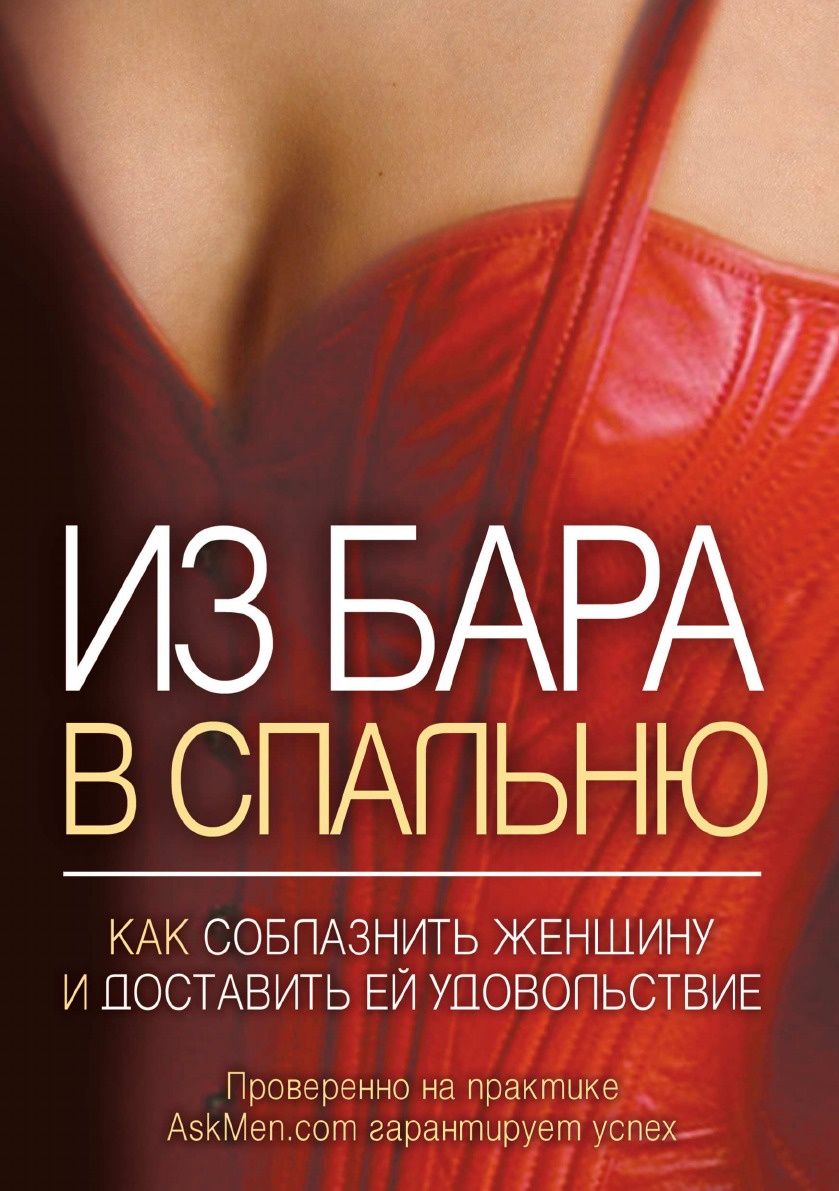 книга о женских оргазмах фото 62