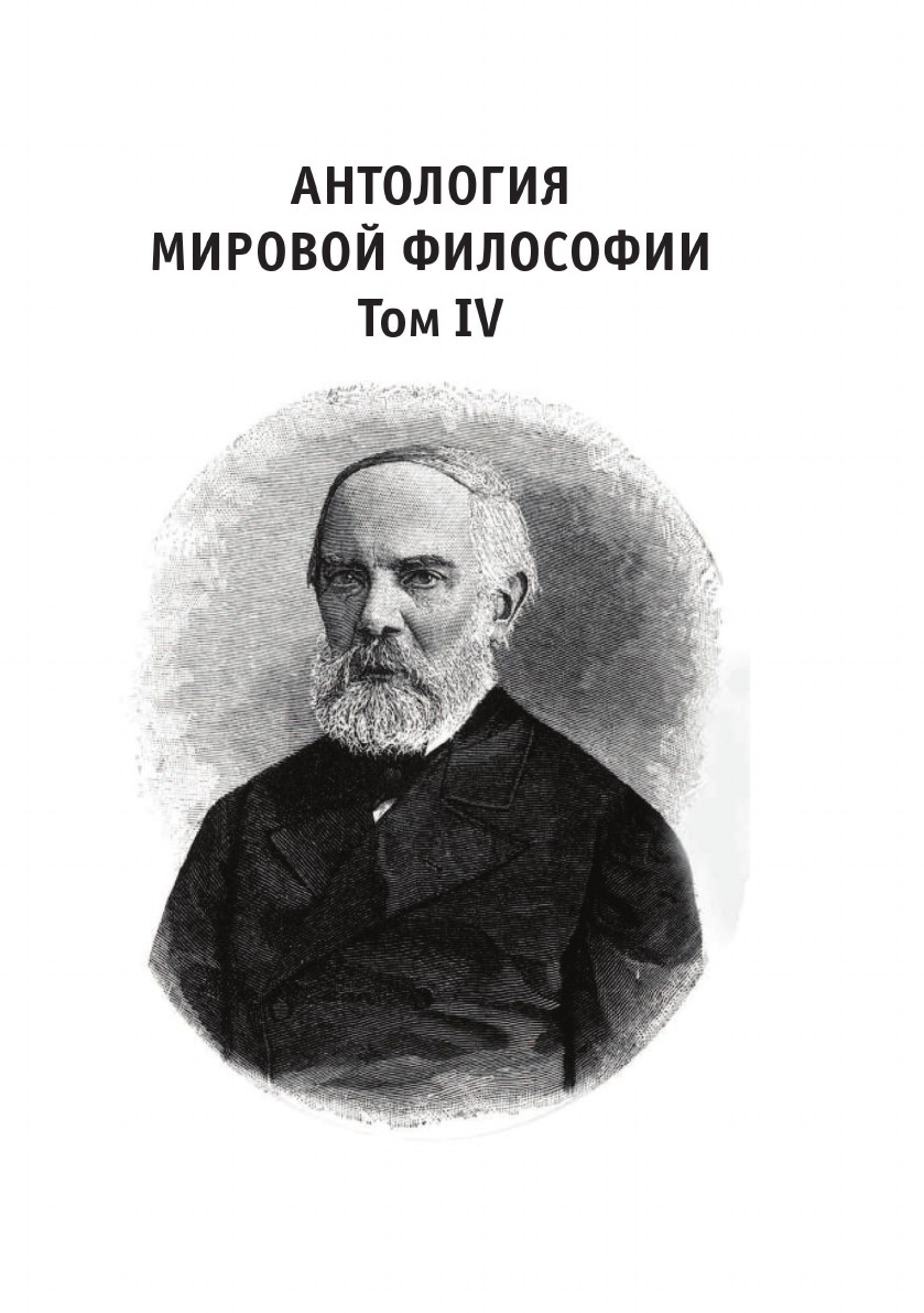 Антология это в философии. "Антология мировой философии" Москва 1969. Антология мировой философии том 1. Антология мировой философии в 4 томах.. Антология мировой философии купить.