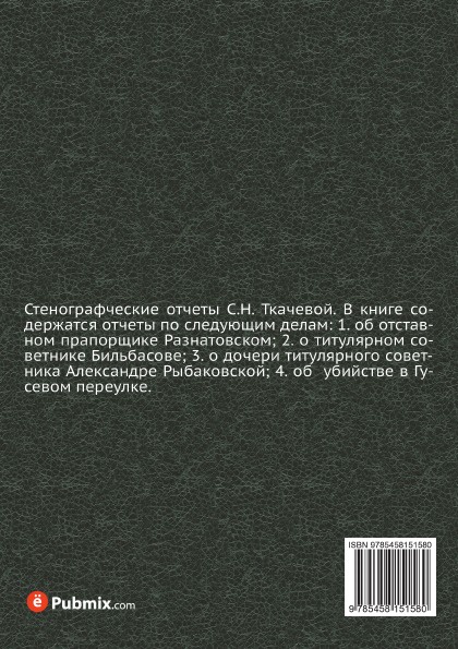 Свод законов природы. Полный свод законов уголовных. Свод законов на основе крана. Уголовный свод законов 6 букв. Свод законов — Дацин люйли.