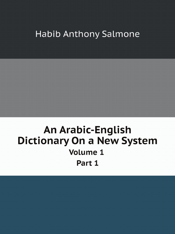 An Arabic-English Dictionary On a New System. Volume 1. Part 1