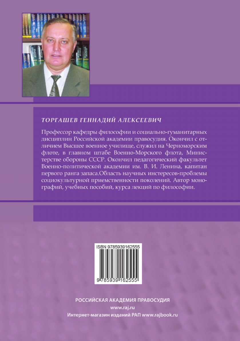 Методика преподавания юриспруденции в высшей школе. Методика преподавания юриспруденции в высшей школе.