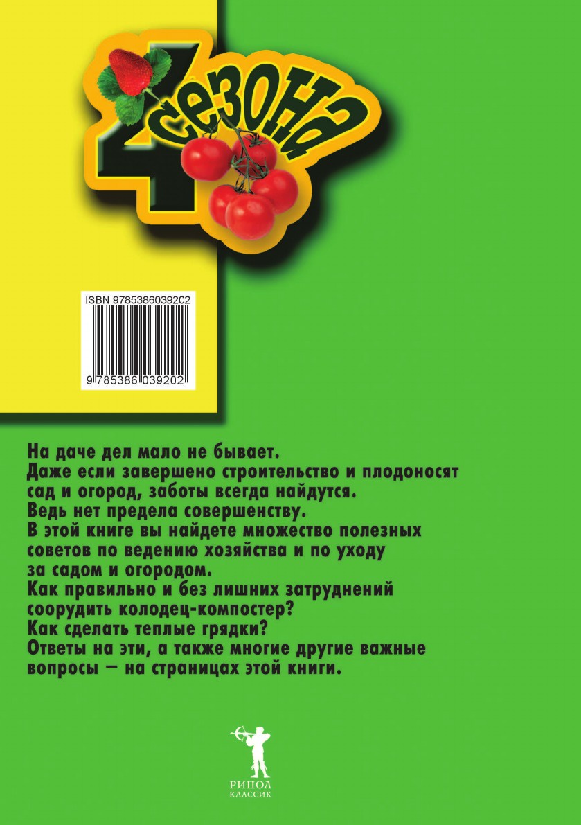 фото Умные идеи для вашей дачи. Как сделать колодец-компостер, простейший слив, теплые грядки, быстрый цветник и т. п.