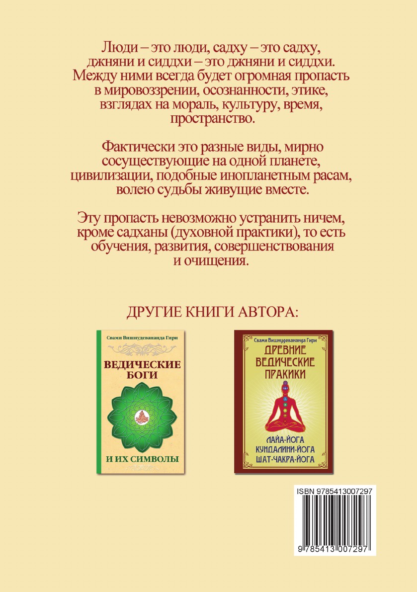 фото От человека к Богу. Типы существ и их характеристики