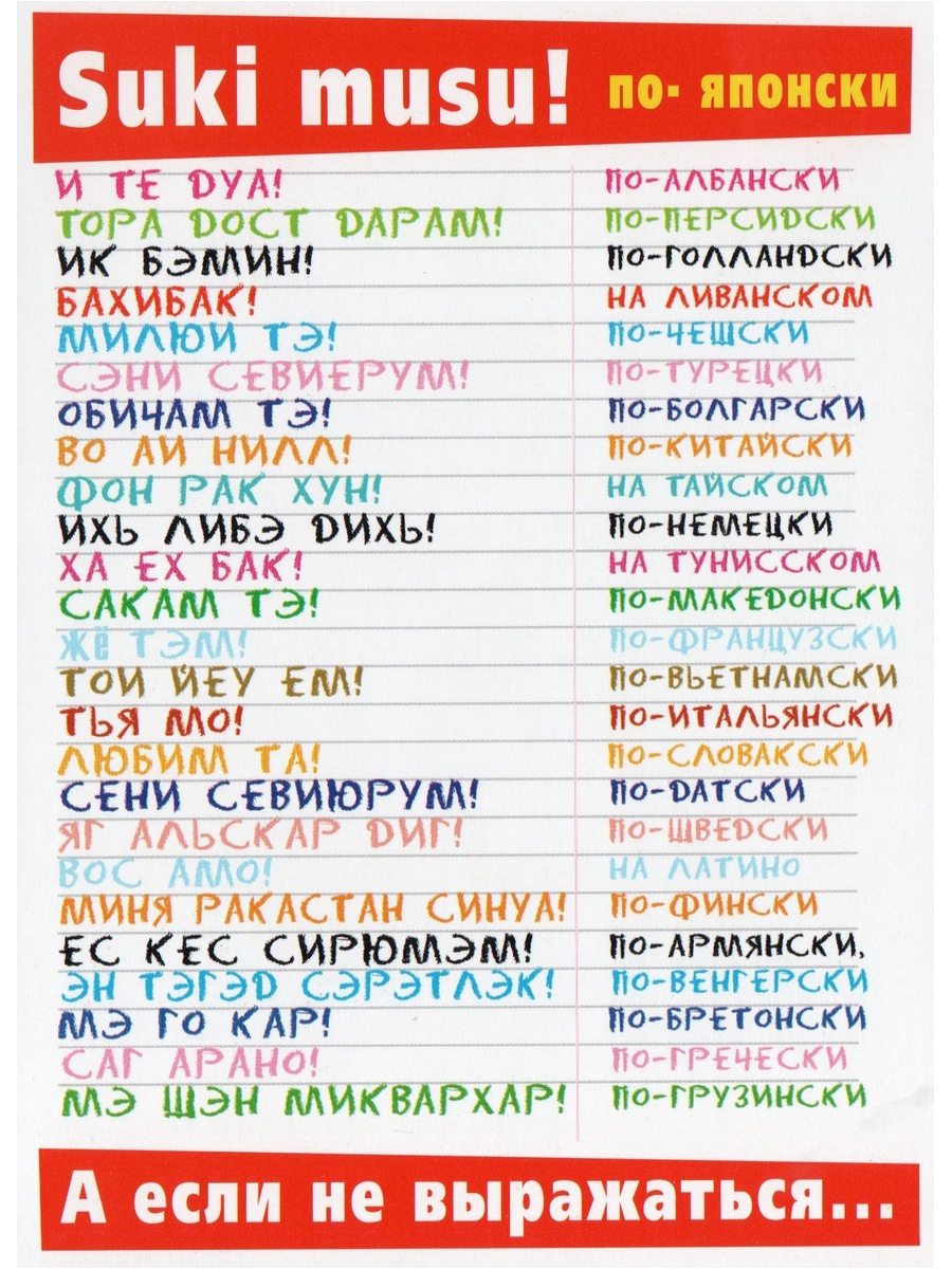 Я тебя люблю по фински