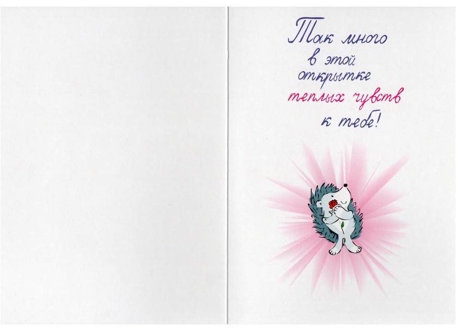фото Дизайнерская открытка с любовью парню или девушке Легко мп