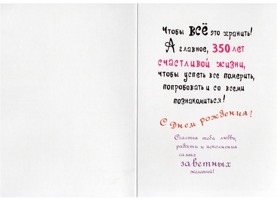 фото Авторская открытка на день рождения девушке Легко мп