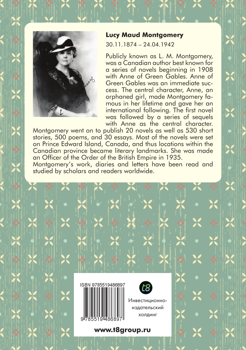 Anne of the Island. Lucy Maud Montgomery
