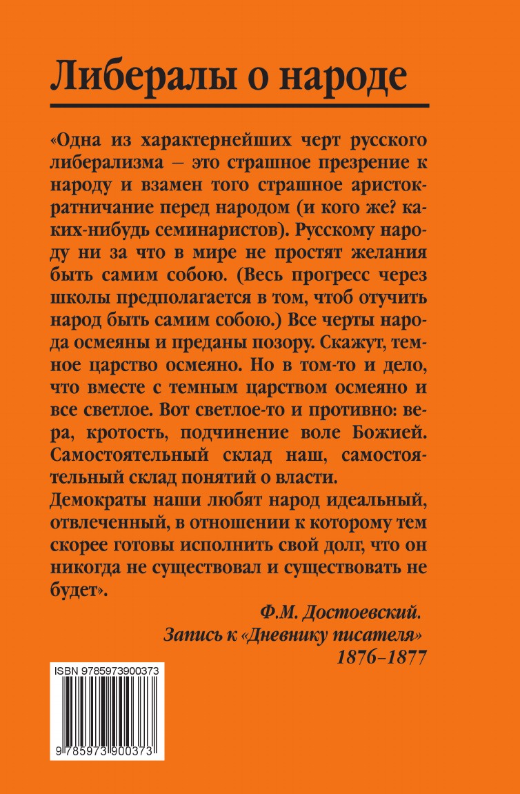 Кто такие либералы. Либералы. Кто такой либерал. Либералы это простыми словами.