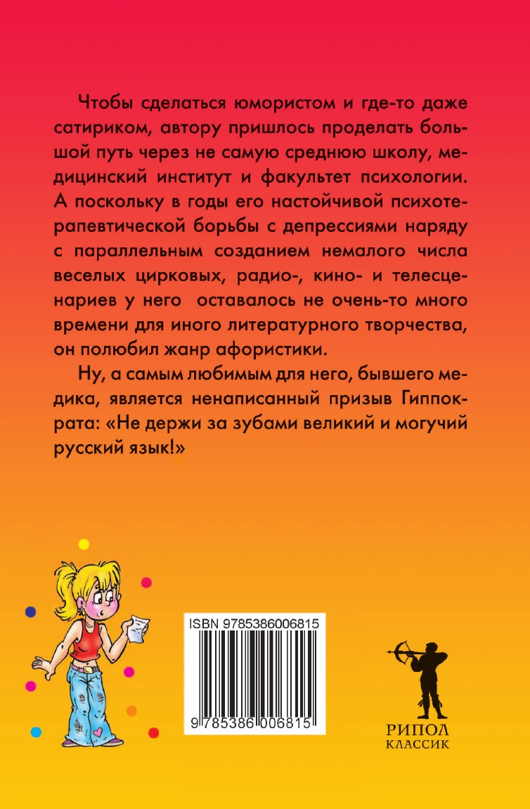 фото Умные афоризмы с изюминкой. Для тех, кто хочет быть лучшим в любой компании