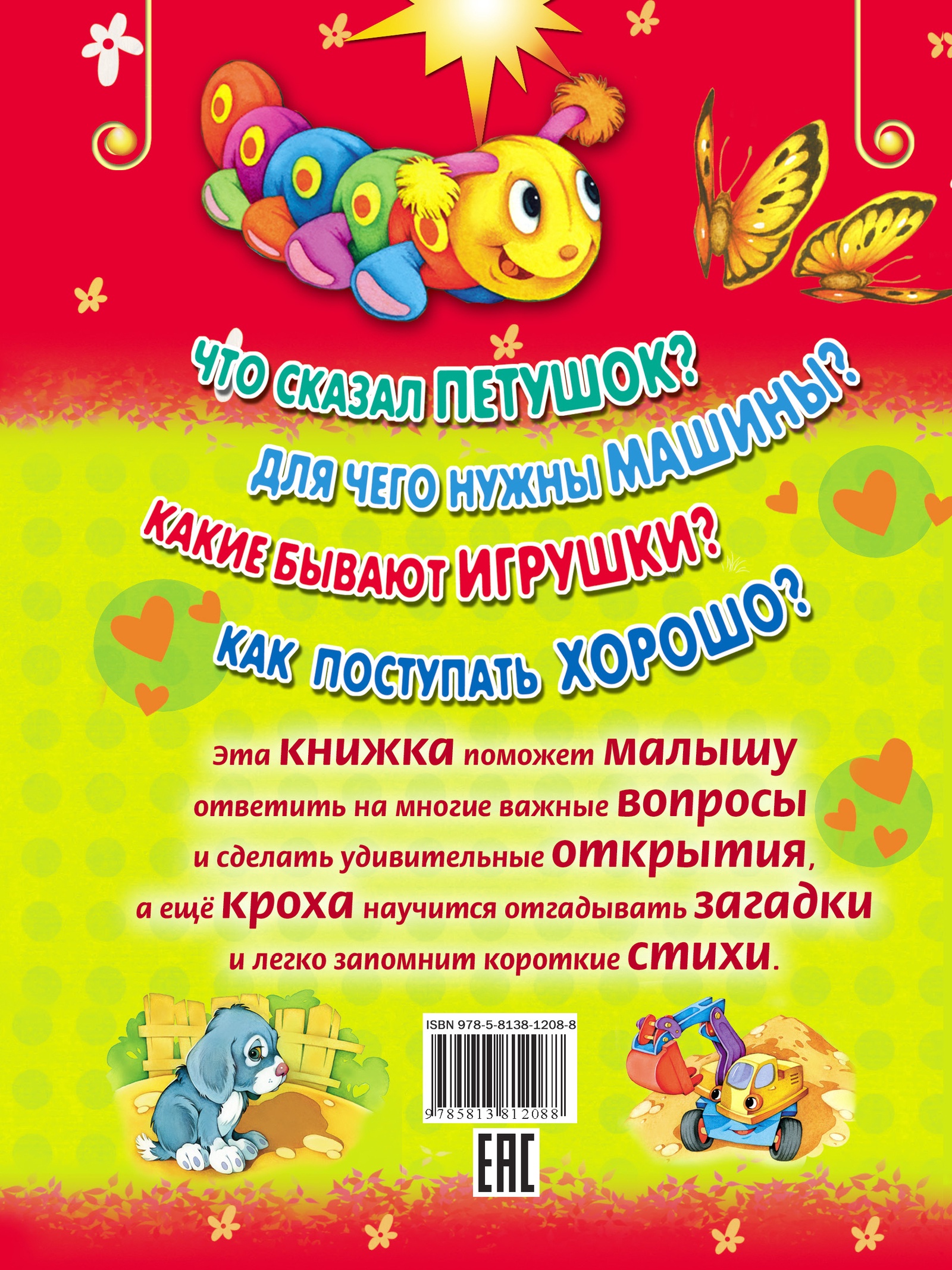 фото Малышкина книжка