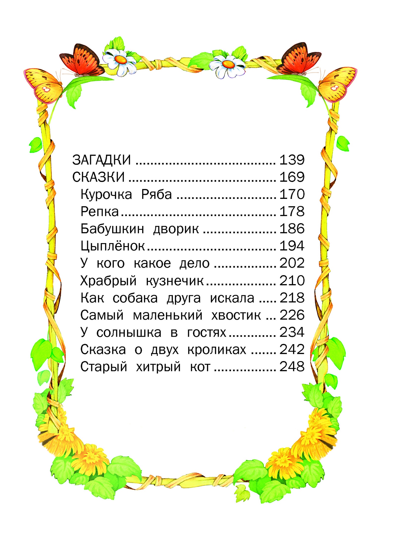 фото Малышкина книжка