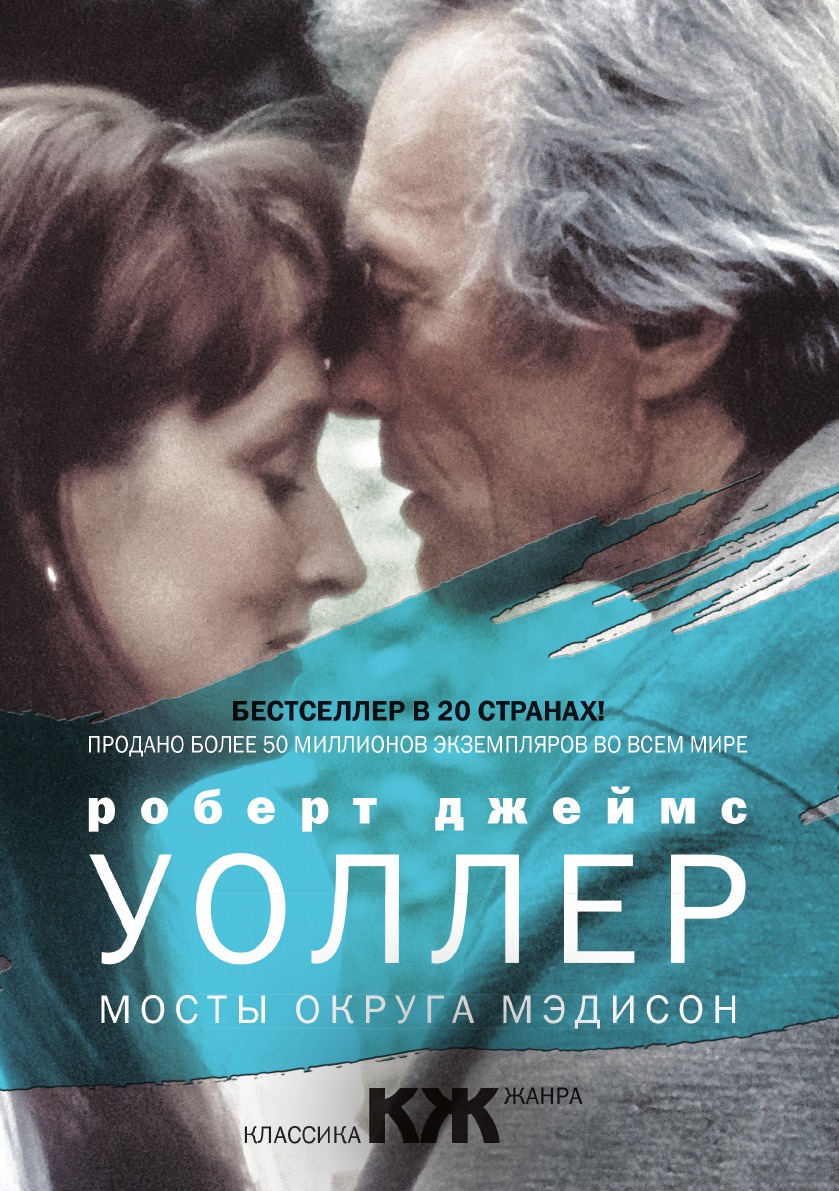 Мосты округа Мэдисон