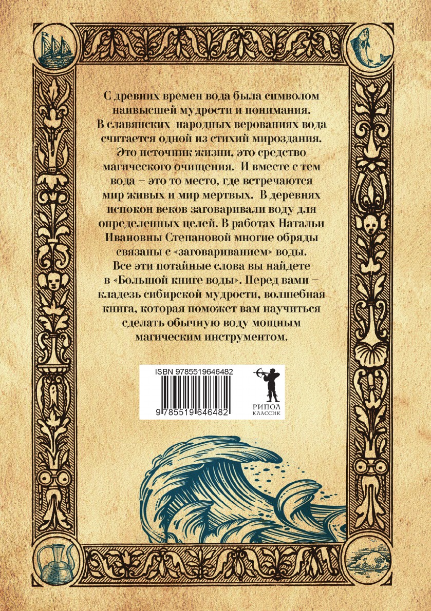 будь водой книга. будь водой книга. книги о воде для детей. вода обложка. лимонов книга воды.