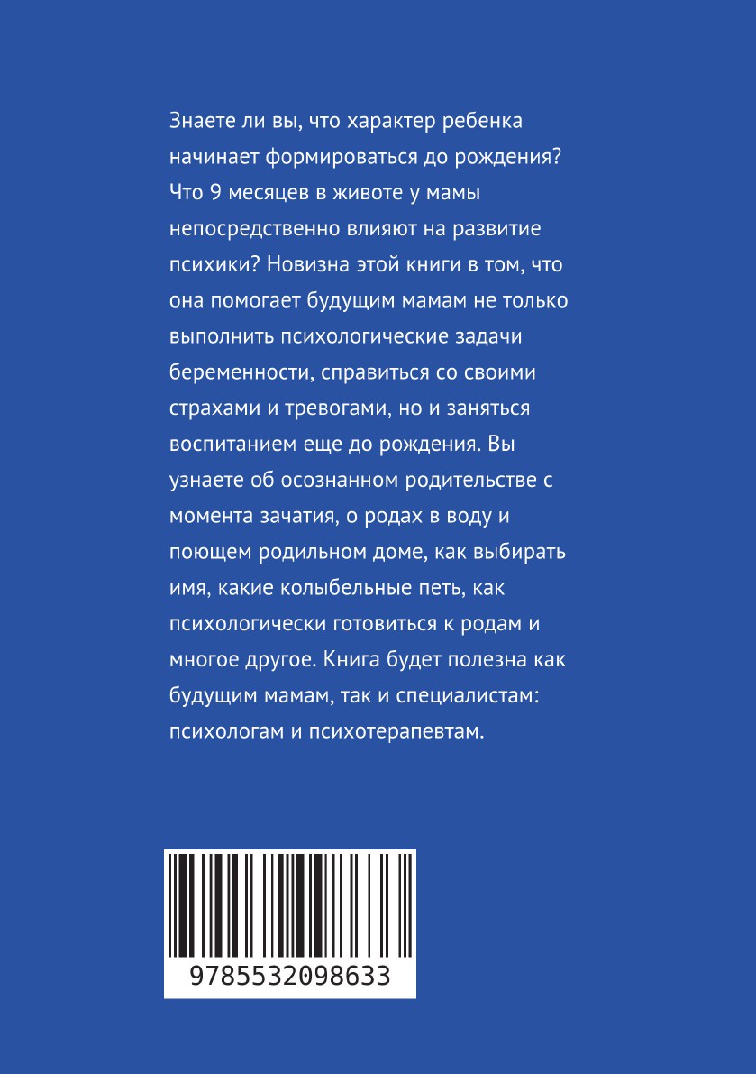 фото Психология и психоанализ беременности